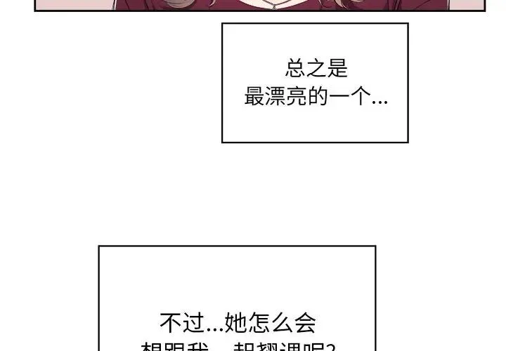 难缠小恶女 第 4 话
