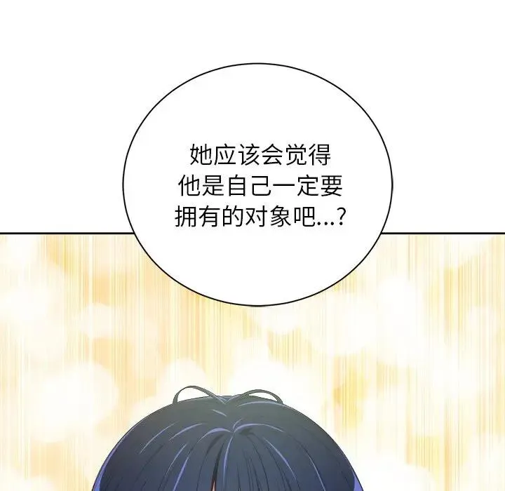 难缠小恶女 第 4 话