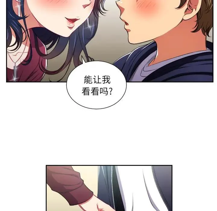 难缠小恶女 第 4 话