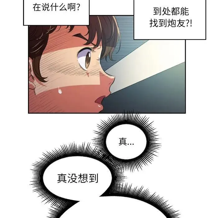 难缠小恶女 第 4 话