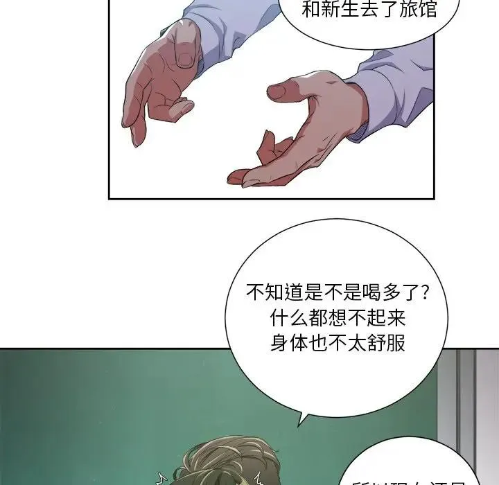 难缠小恶女 第 4 话