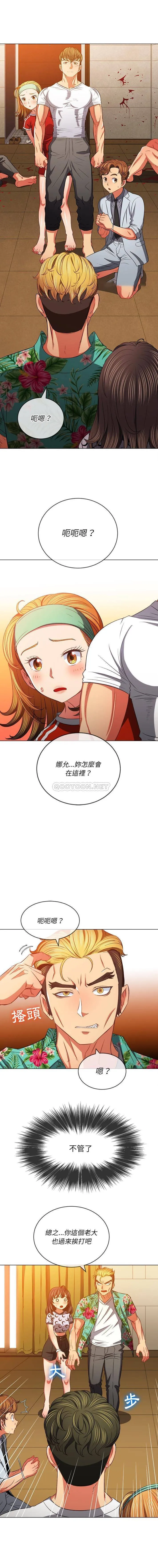 难缠小恶女 第93话