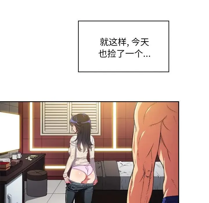 难缠小恶女 第 3 话
