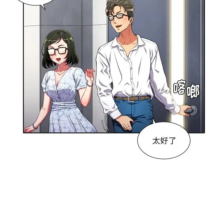 难缠小恶女 第 4 话