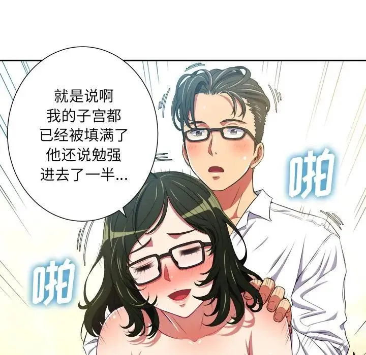 难缠小恶女 第 4 话
