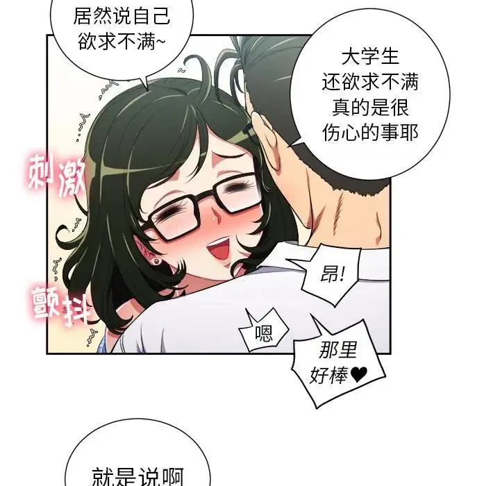 难缠小恶女 第 4 话
