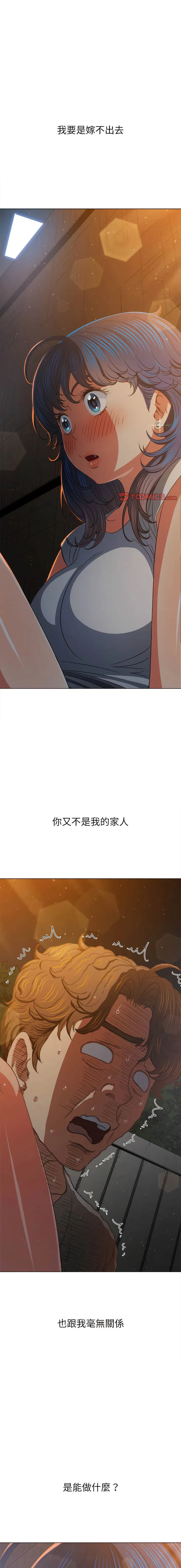 难缠小恶女 第187话