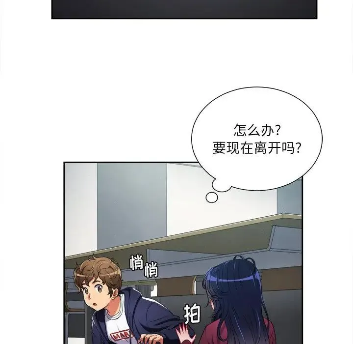 难缠小恶女 第 4 话
