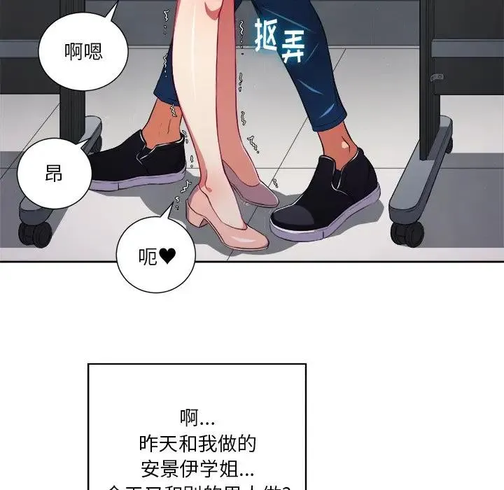 难缠小恶女 第 4 话