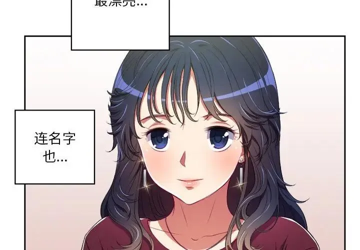 难缠小恶女 第 4 话