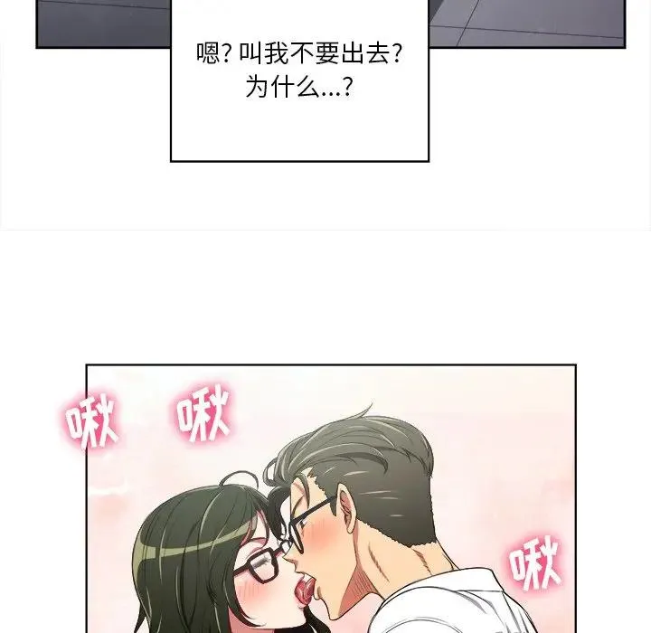 难缠小恶女 第 4 话