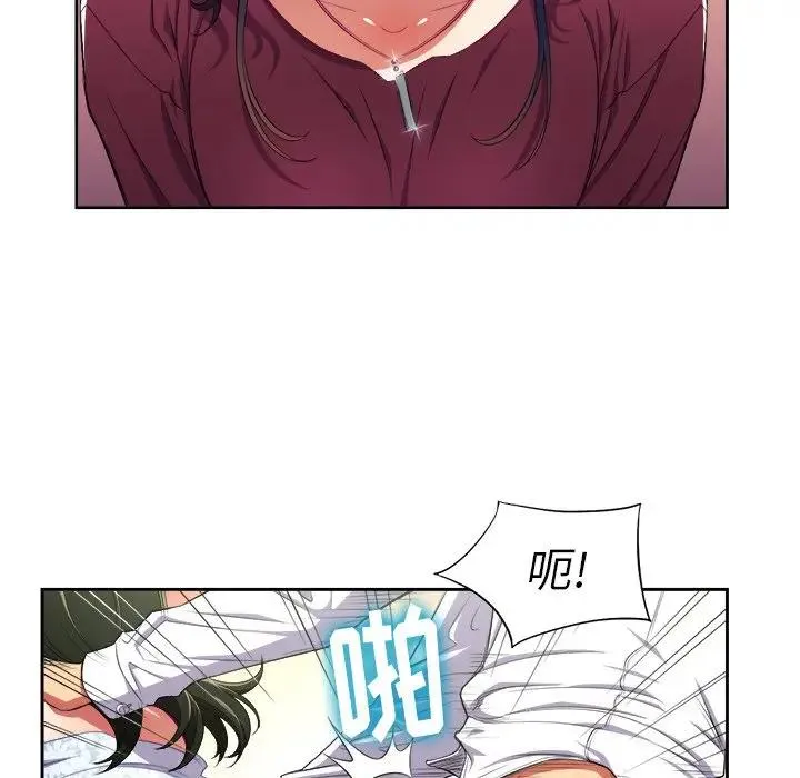 难缠小恶女 第 4 话