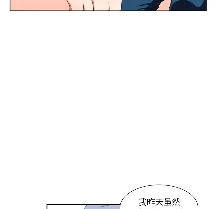 难缠小恶女 第 4 话