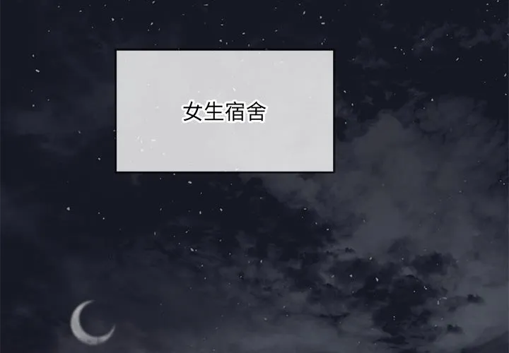 难缠小恶女 第143话