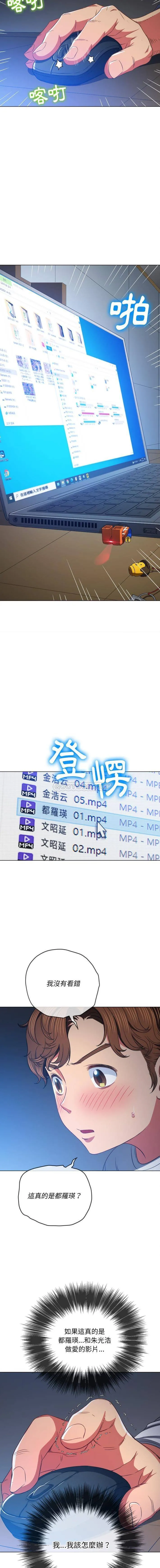 难缠小恶女 第101话