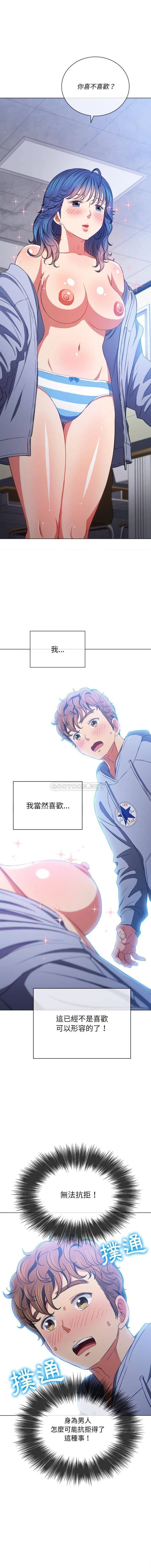 难缠小恶女 第102话