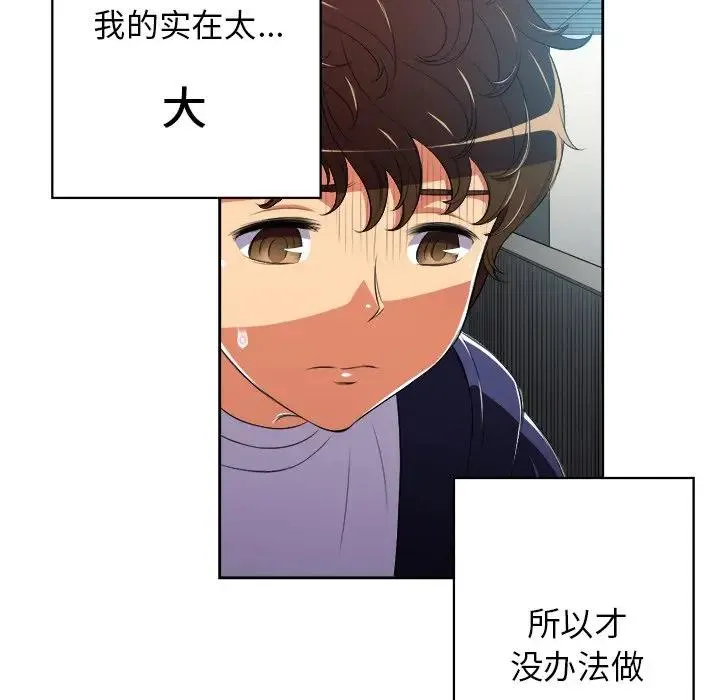 难缠小恶女 第 4 话