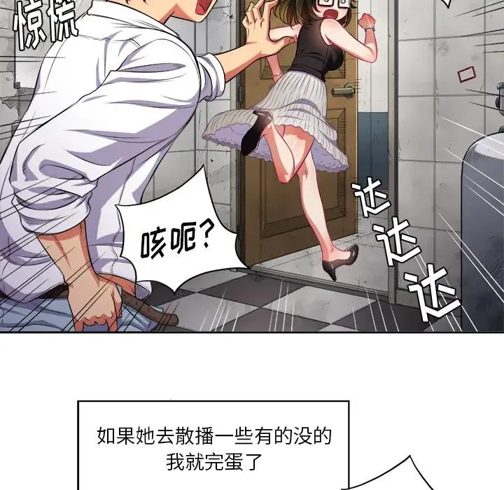 难缠小恶女 第 2 话