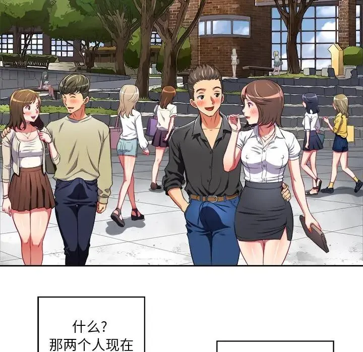 难缠小恶女 第 4 话