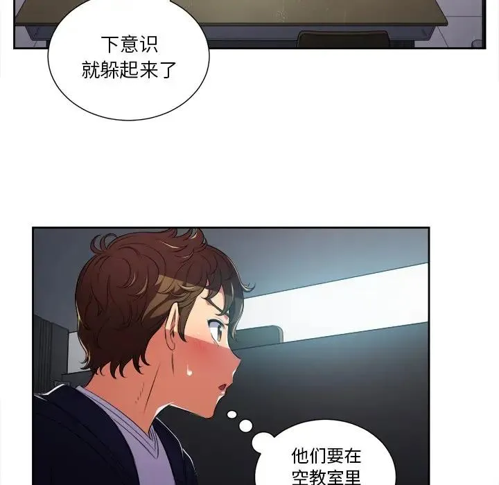 难缠小恶女 第 4 话