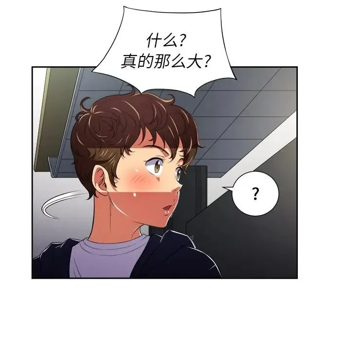 难缠小恶女 第 4 话