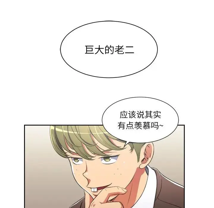 难缠小恶女 第 4 话