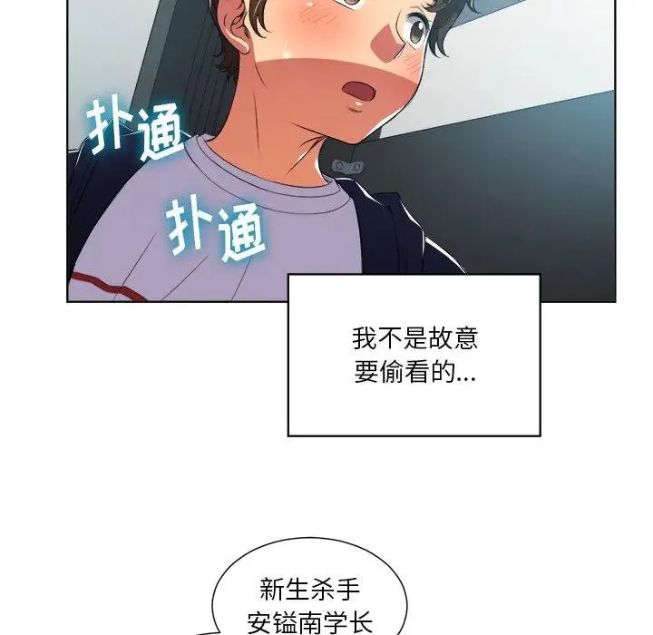 难缠小恶女 第 4 话