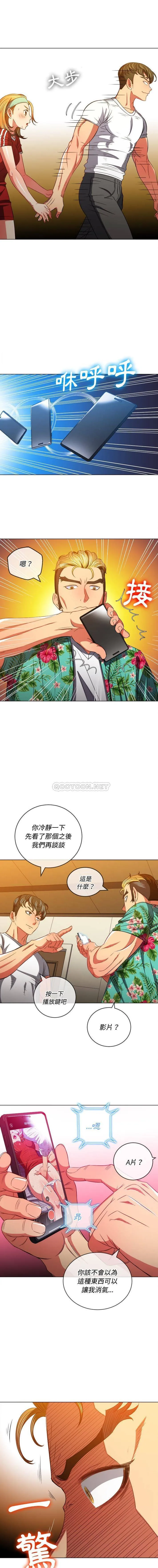 难缠小恶女 第93话