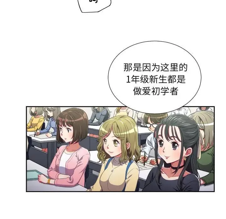 难缠小恶女 第 4 话
