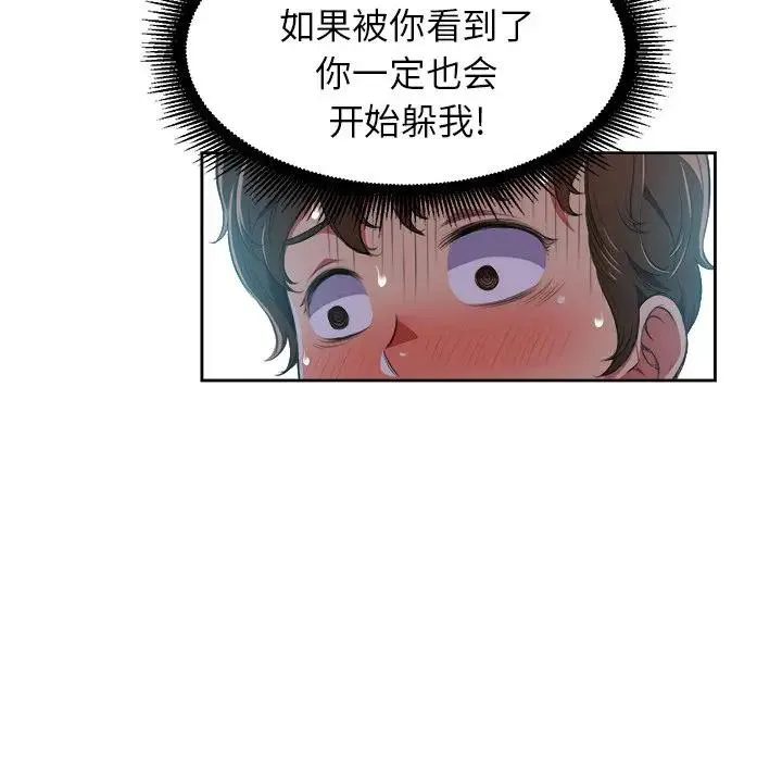难缠小恶女 第 4 话
