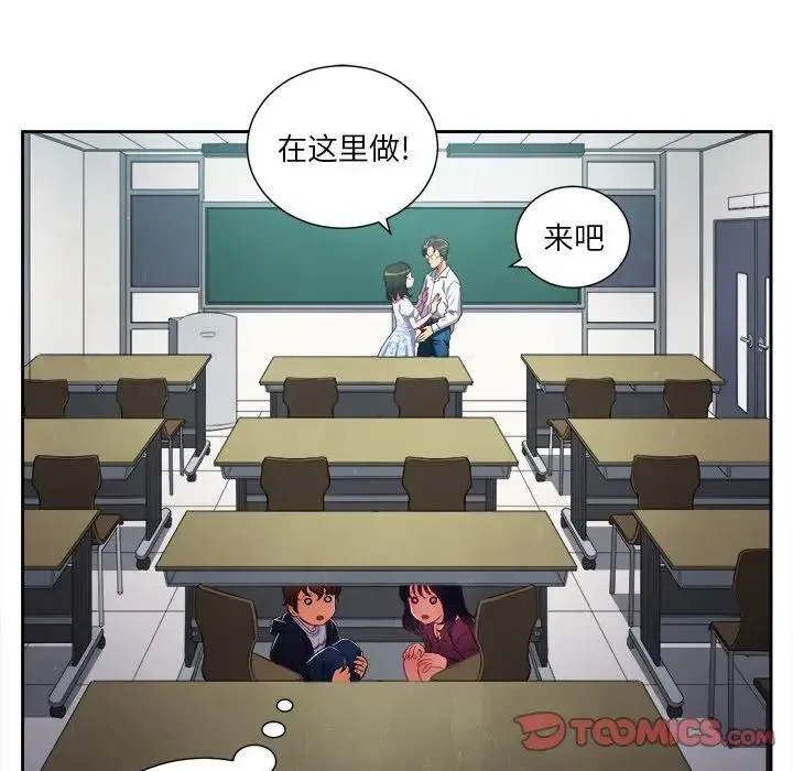 难缠小恶女 第 4 话