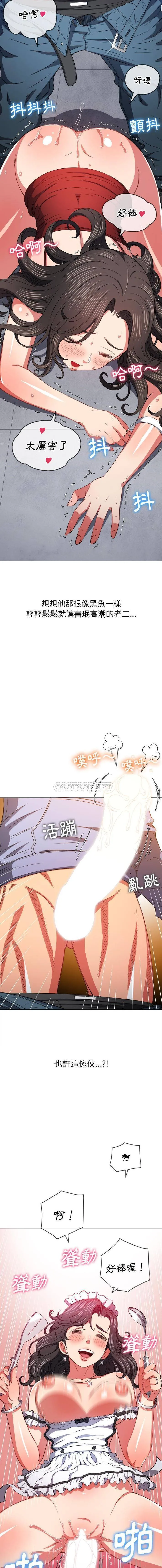 难缠小恶女 第106话