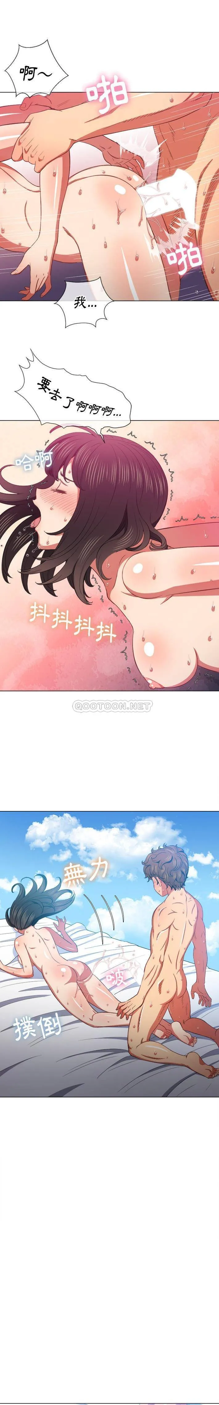 难缠小恶女 第47话
