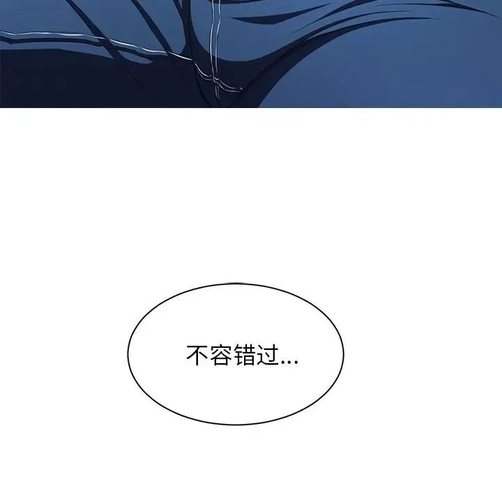 难缠小恶女 第 4 话