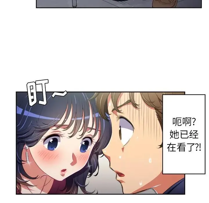 难缠小恶女 第 4 话