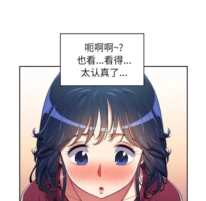 难缠小恶女 第 4 话