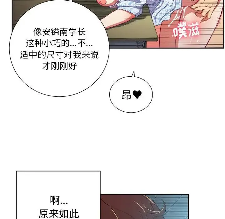 难缠小恶女 第 4 话