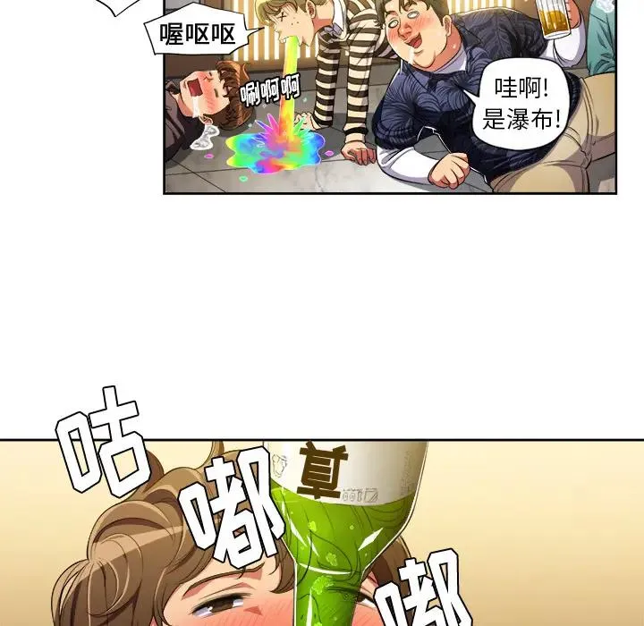 难缠小恶女 第 2 话