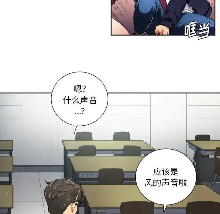 难缠小恶女 第 4 话