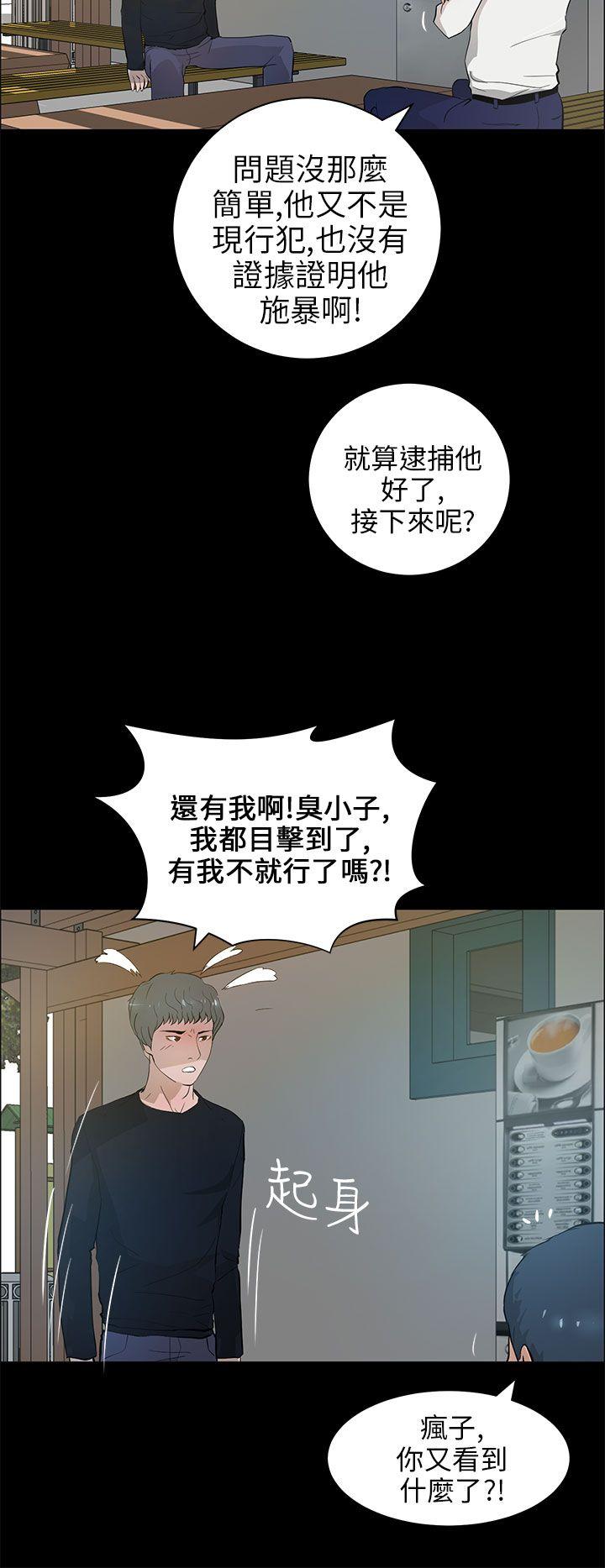 变成狗的男人 第21话