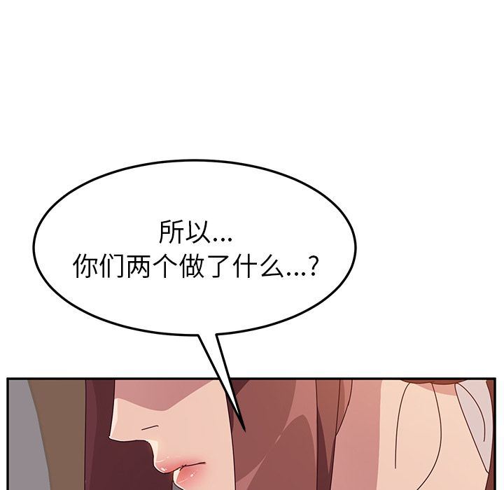 她们的恶作剧 她们的恶作剧:第3话