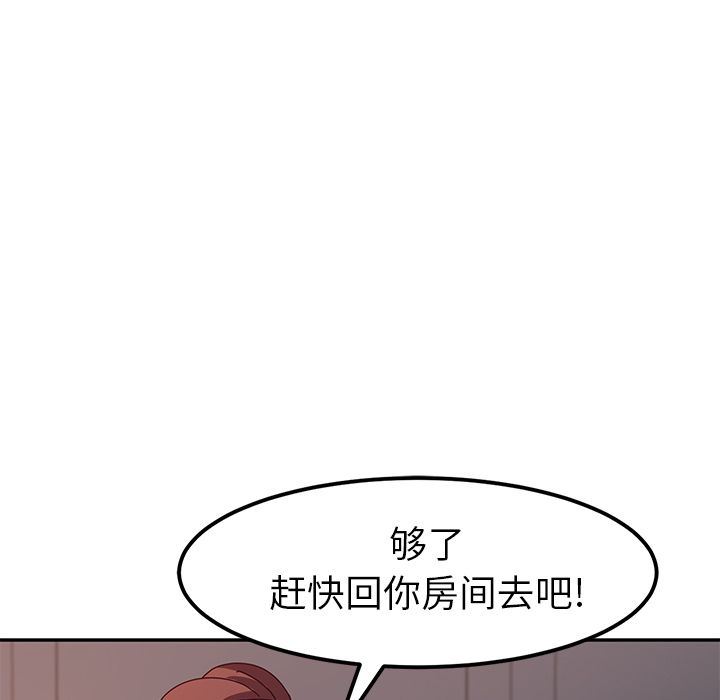 她们的恶作剧 她们的恶作剧:第3话