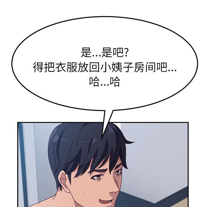 她们的恶作剧 她们的恶作剧:第3话