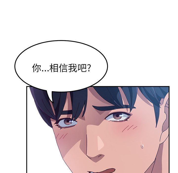 她们的恶作剧 她们的恶作剧:第3话