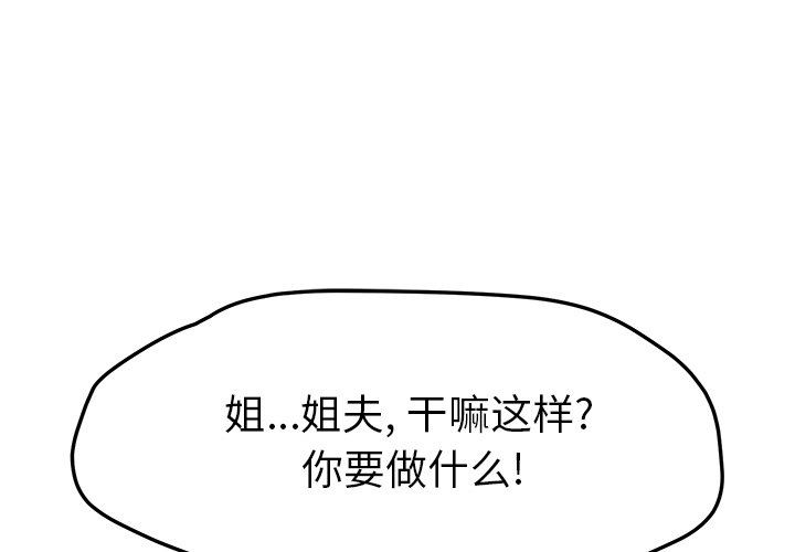 她们的恶作剧 她们的恶作剧：第40话