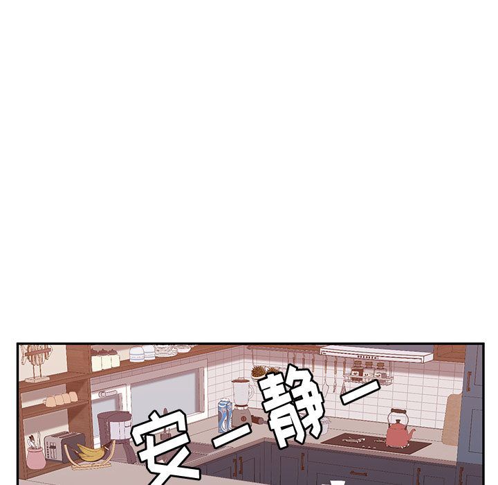 她们的恶作剧 她们的恶作剧:第3话