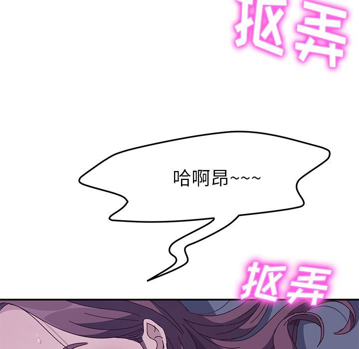 她们的恶作剧 她们的恶作剧:第3话