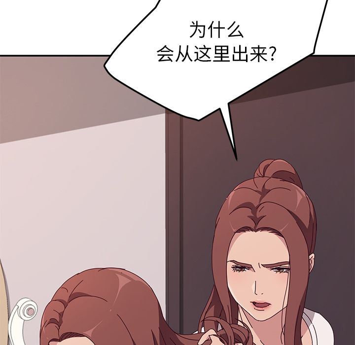 她们的恶作剧 她们的恶作剧:第3话