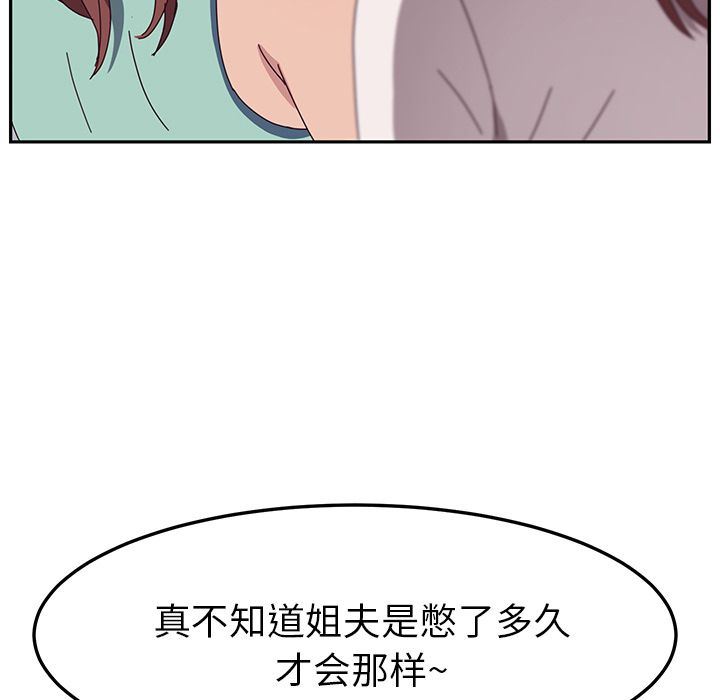 她们的恶作剧 她们的恶作剧:第3话
