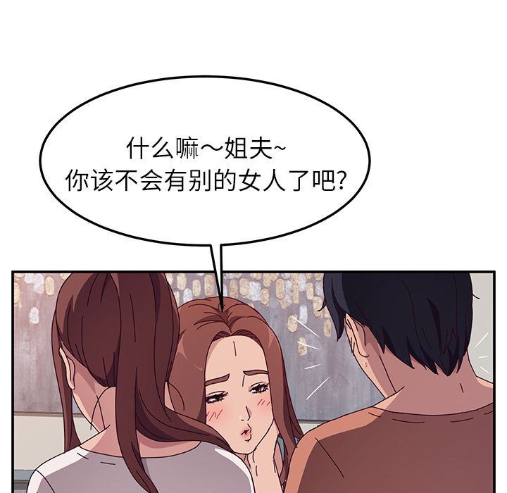 她们的恶作剧 她们的恶作剧:第3话